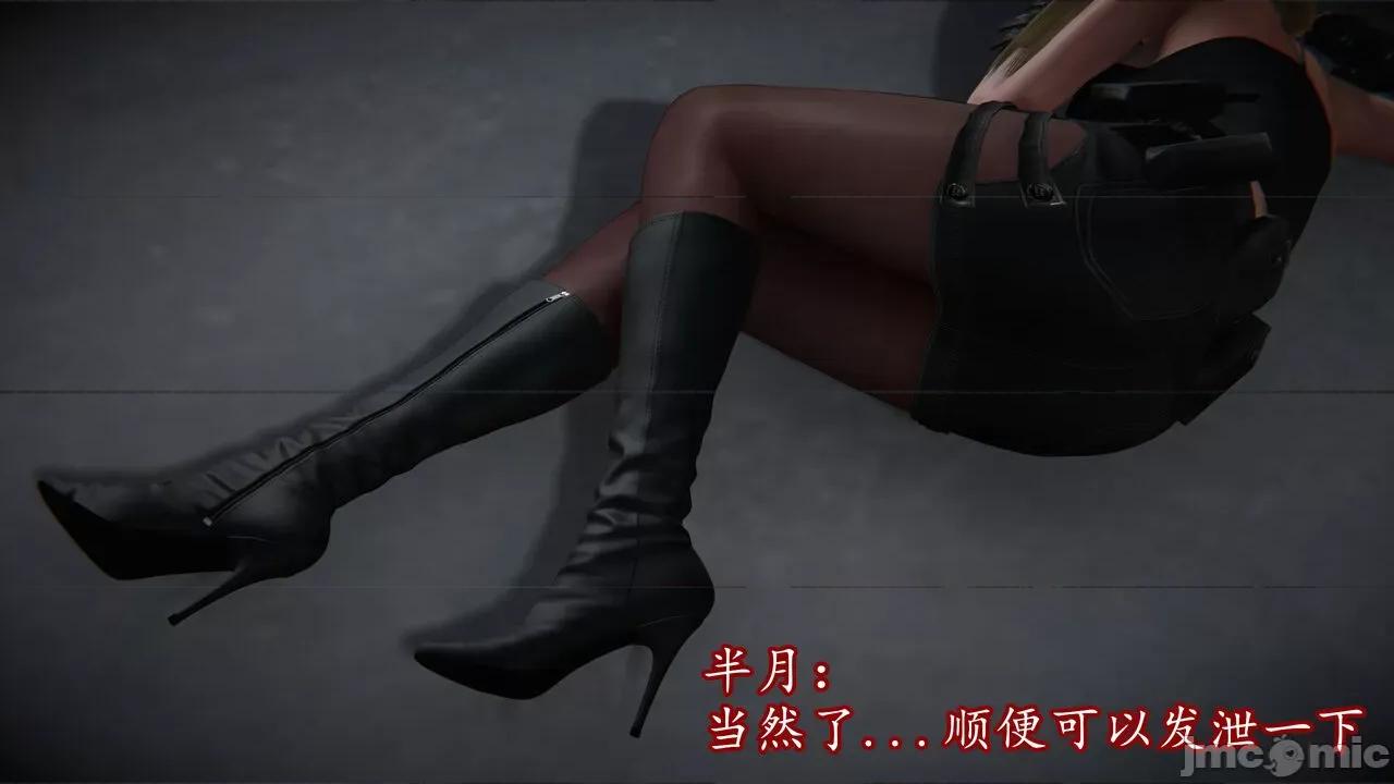 丝袜女杀手的末路 [DLmengka] 丝袜女杀手的末路 番外：暗夜中的黑丝侠女 03 [中国语] 第10页