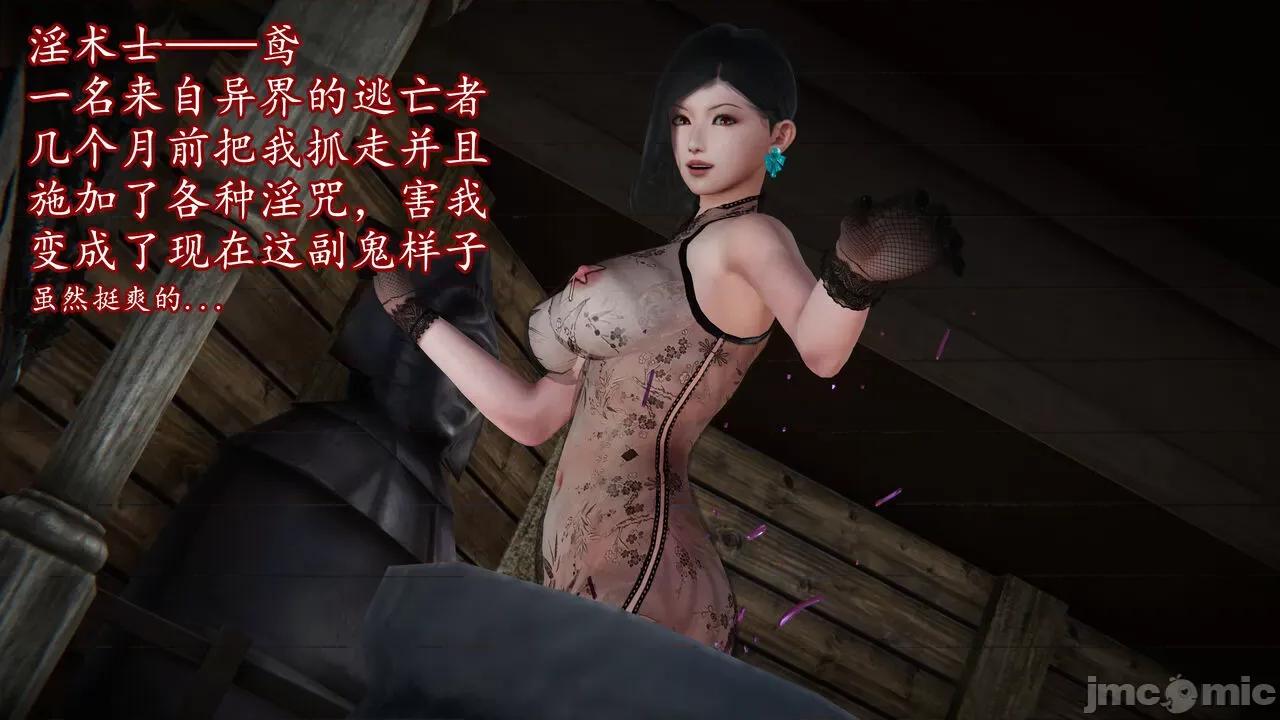 丝袜女杀手的末路 [DLmengka] 丝袜女杀手的末路 番外：暗夜中的黑丝侠女 03 [中国语] 第23页