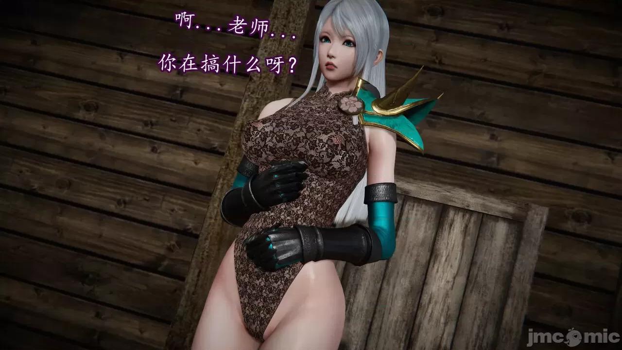 丝袜女杀手的末路 [DLmengka] 丝袜女杀手的末路 番外：暗夜中的黑丝侠女 03 [中国语] 第35页