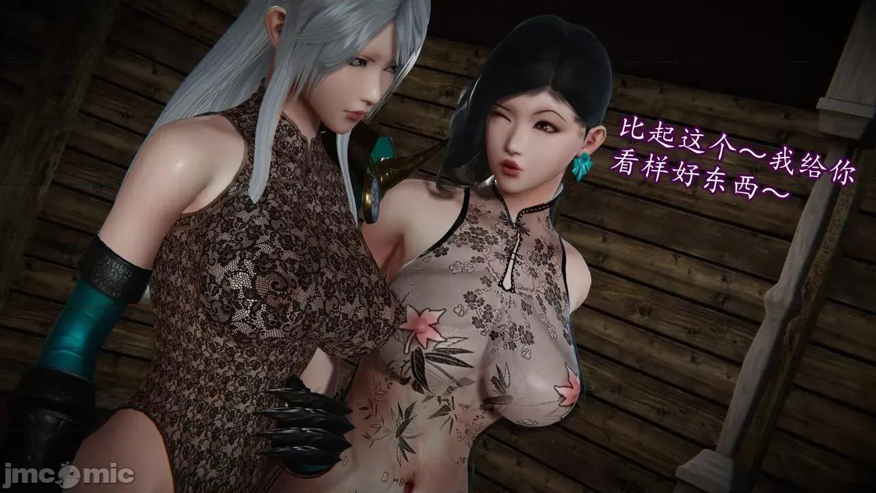 丝袜女杀手的末路 [DLmengka] 丝袜女杀手的末路 番外：暗夜中的黑丝侠女 03 [中国语] 第40页
