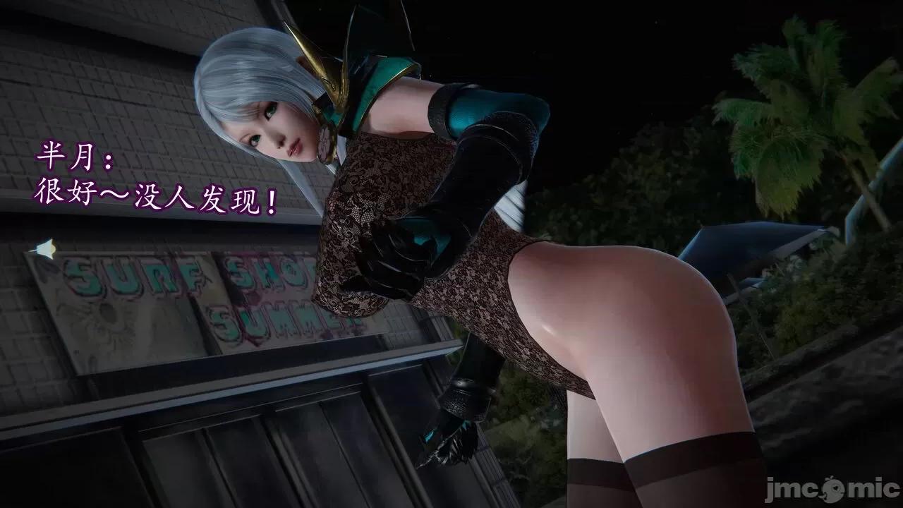 丝袜女杀手的末路 [DLmengka] 丝袜女杀手的末路 番外：暗夜中的黑丝侠女 03 [中国语] 第48页