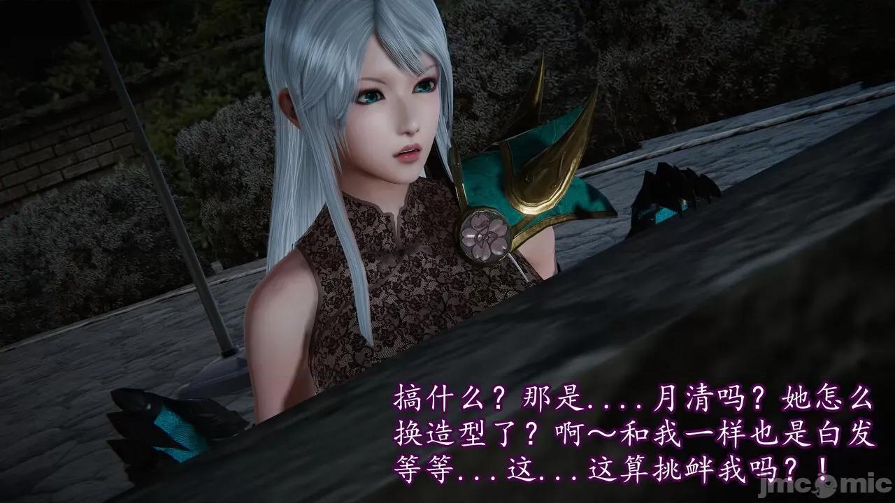 丝袜女杀手的末路 [DLmengka] 丝袜女杀手的末路 番外：暗夜中的黑丝侠女 03 [中国语] 第55页