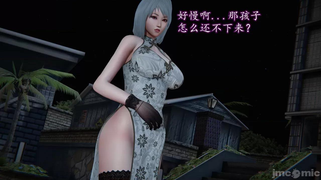 丝袜女杀手的末路 [DLmengka] 丝袜女杀手的末路 番外：暗夜中的黑丝侠女 03 [中国语] 第61页