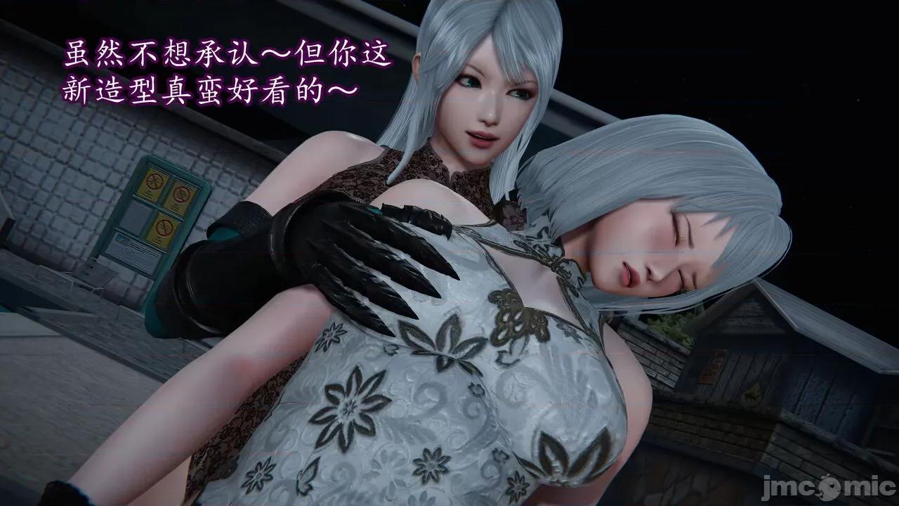 丝袜女杀手的末路 [DLmengka] 丝袜女杀手的末路 番外：暗夜中的黑丝侠女 03 [中国语] 第70页