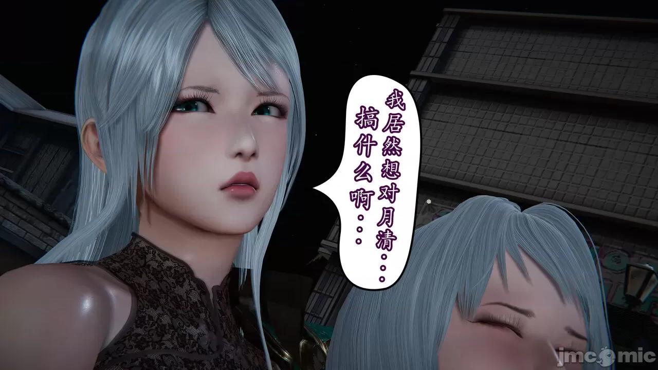 丝袜女杀手的末路 [DLmengka] 丝袜女杀手的末路 番外：暗夜中的黑丝侠女 03 [中国语] 第75页