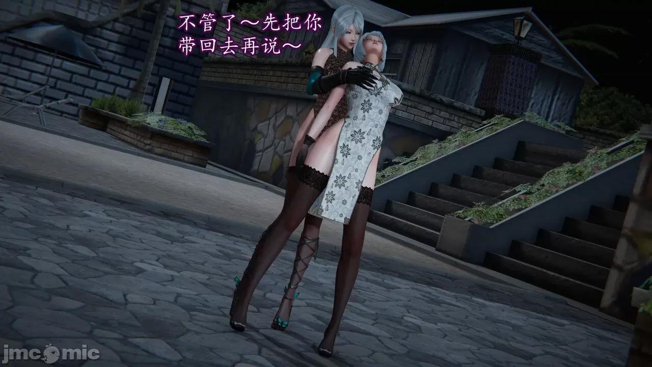 丝袜女杀手的末路 [DLmengka] 丝袜女杀手的末路 番外：暗夜中的黑丝侠女 03 [中国语] 第76页