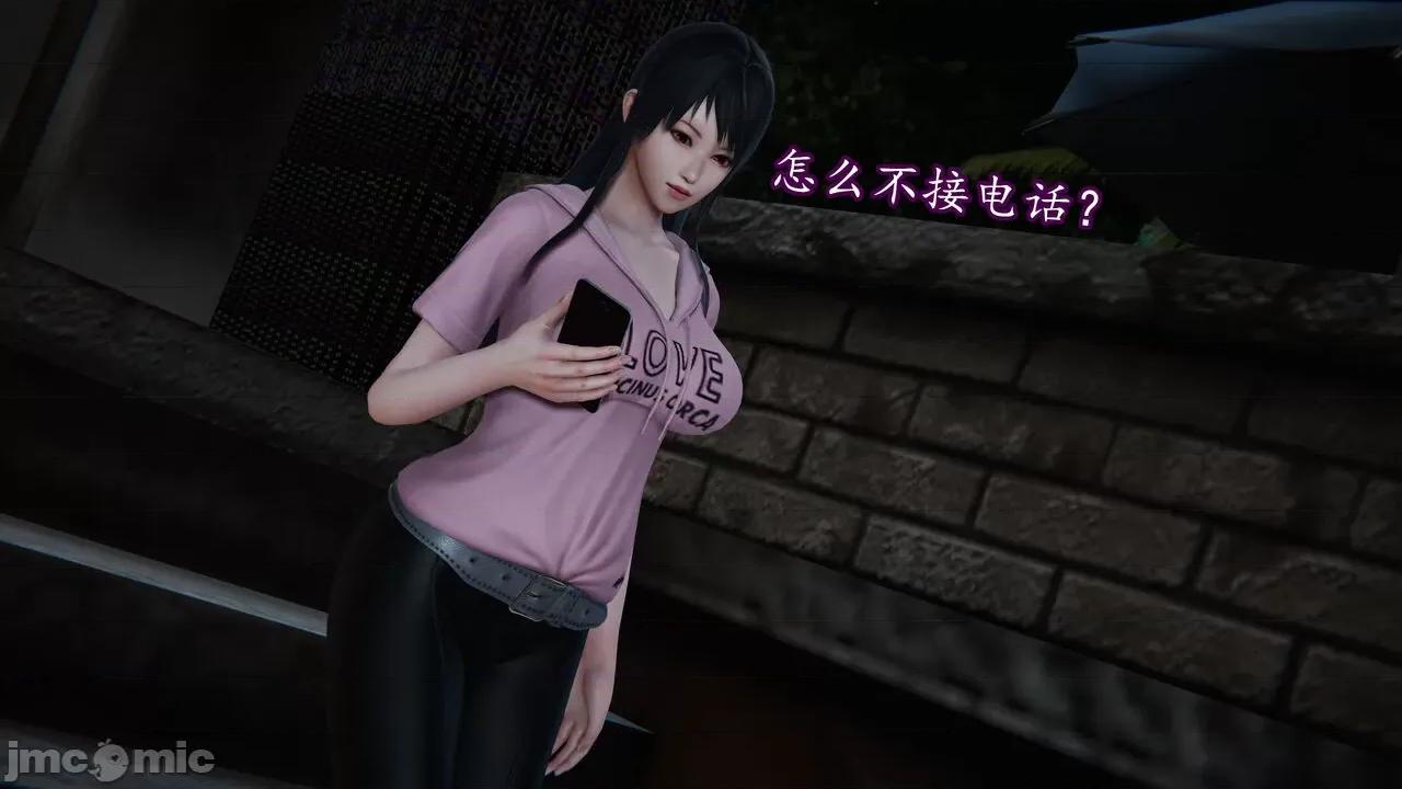 丝袜女杀手的末路 [DLmengka] 丝袜女杀手的末路 番外：暗夜中的黑丝侠女 03 [中国语] 第79页