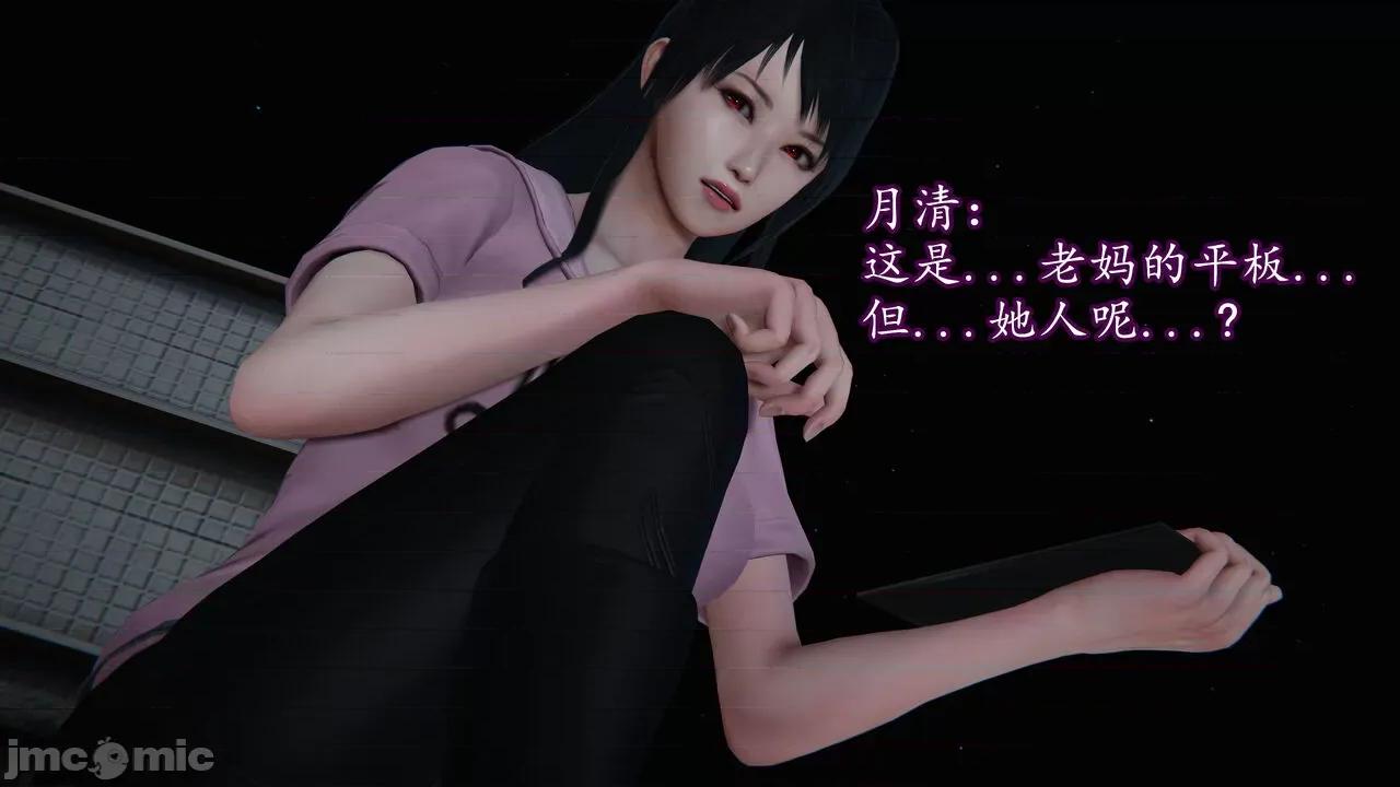 丝袜女杀手的末路 [DLmengka] 丝袜女杀手的末路 番外：暗夜中的黑丝侠女 03 [中国语] 第82页