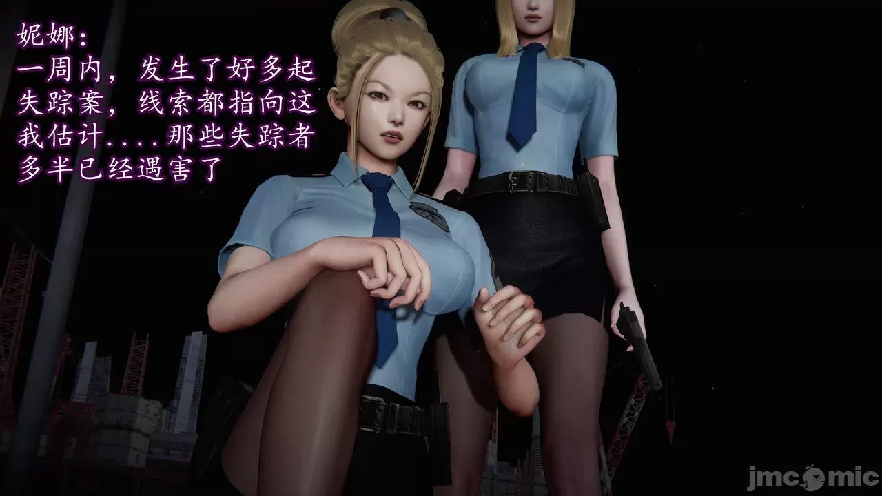 丝袜女杀手的末路 [DLmengka] 丝袜女杀手的末路 番外：团灭 [中国语] 第5页