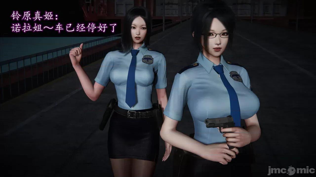 丝袜女杀手的末路 [DLmengka] 丝袜女杀手的末路 番外：团灭 [中国语] 第10页
