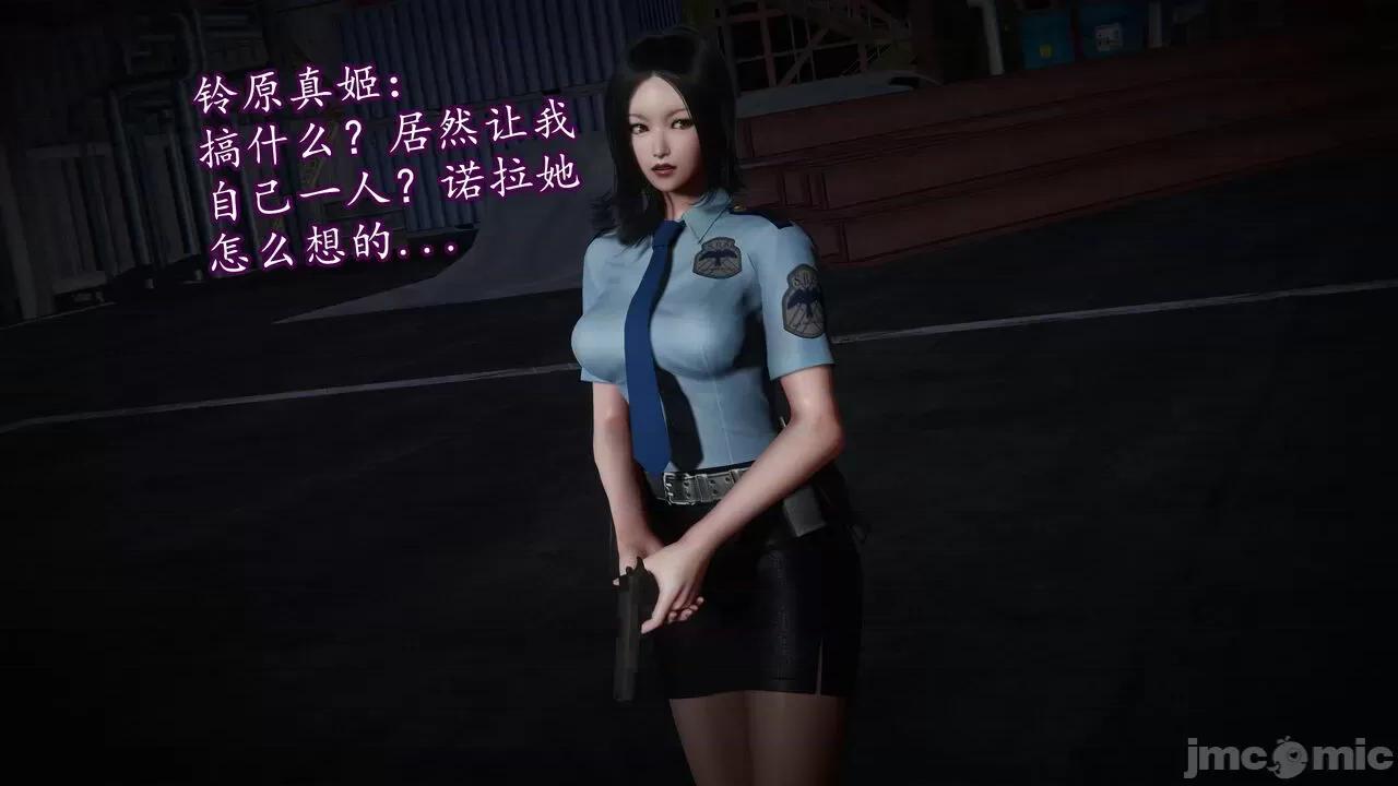 丝袜女杀手的末路 [DLmengka] 丝袜女杀手的末路 番外：团灭 [中国语] 第15页