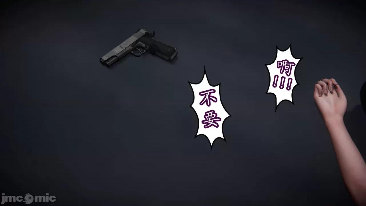 丝袜女杀手的末路 [DLmengka] 丝袜女杀手的末路 番外：团灭 [中国语] 第27页