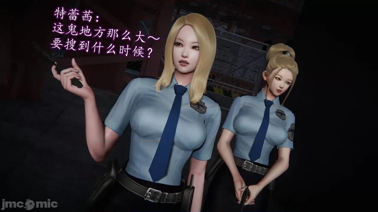 丝袜女杀手的末路 [DLmengka] 丝袜女杀手的末路 番外：团灭 [中国语] 第46页