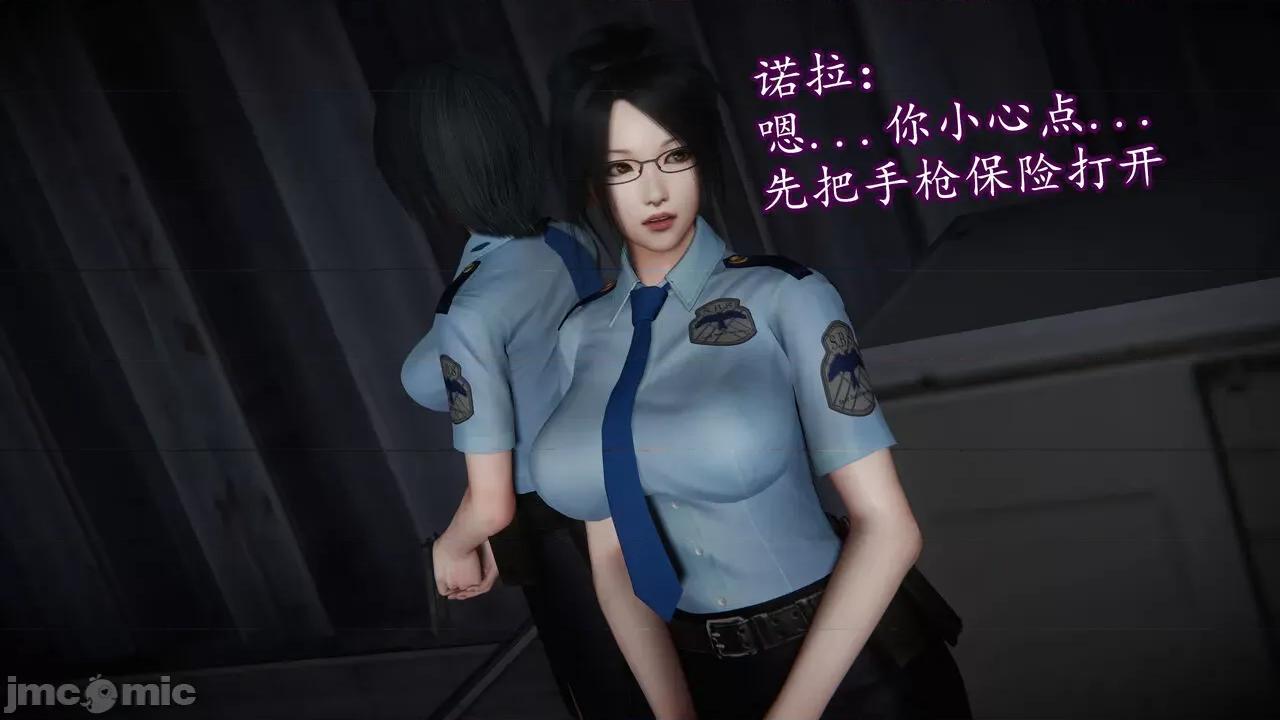 丝袜女杀手的末路 [DLmengka] 丝袜女杀手的末路 番外：团灭 [中国语] 第53页