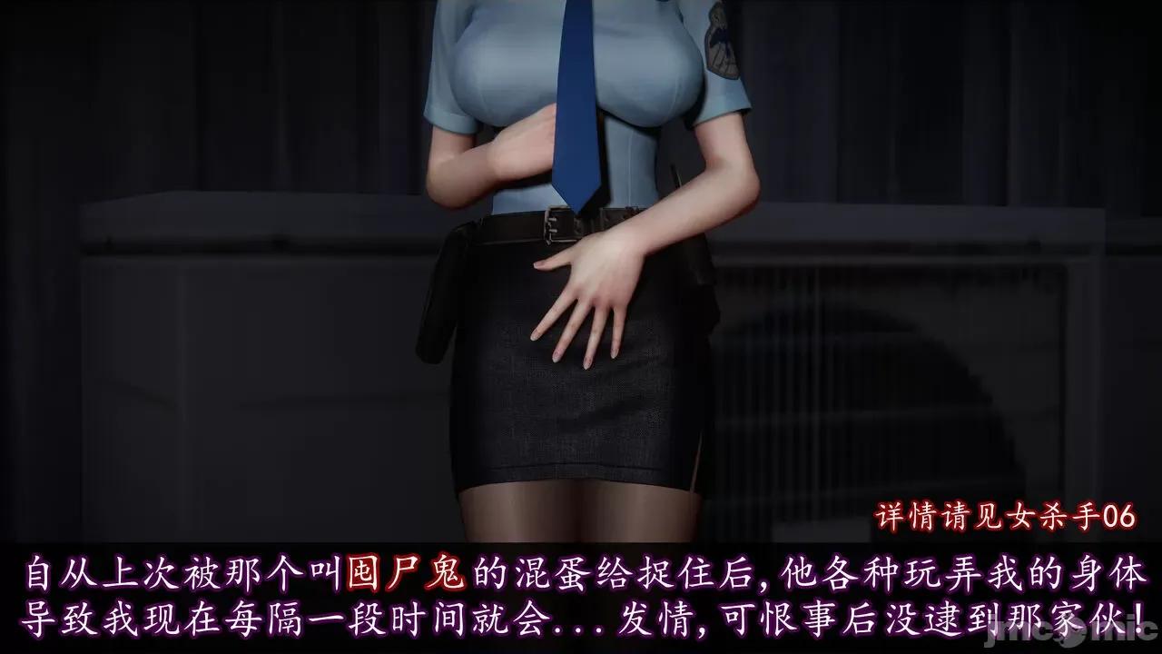 丝袜女杀手的末路 [DLmengka] 丝袜女杀手的末路 番外：团灭 [中国语] 第59页