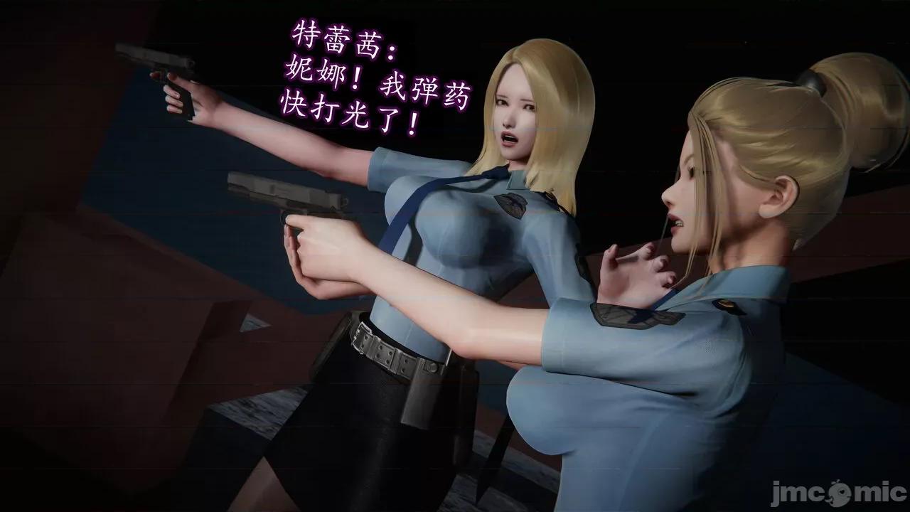 丝袜女杀手的末路 [DLmengka] 丝袜女杀手的末路 番外：团灭 [中国语] 第103页