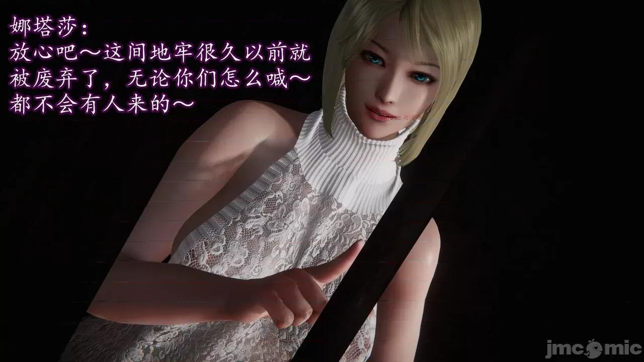 丝袜女杀手的末路 [DLmengka] 丝袜女杀手的末路 14 第15页