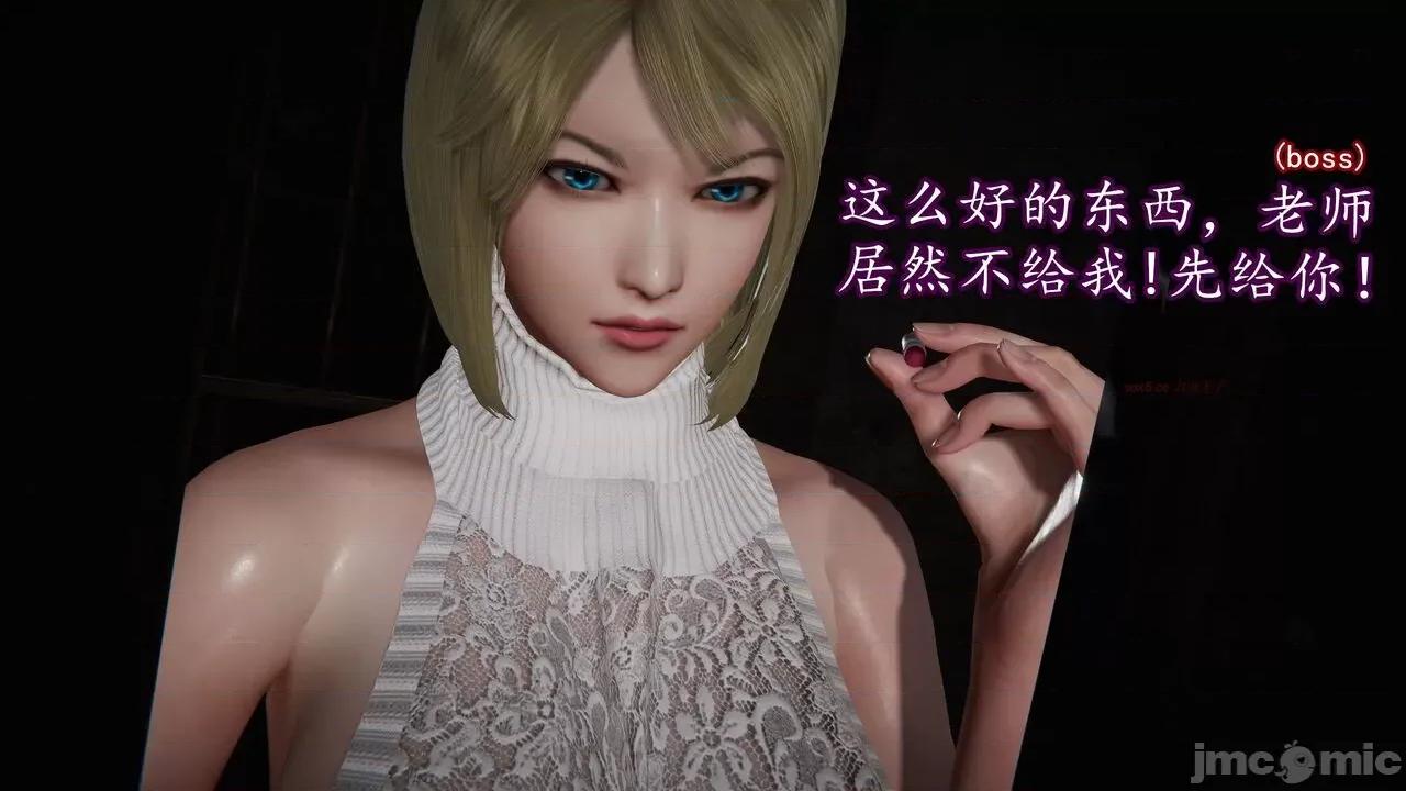 丝袜女杀手的末路 [DLmengka] 丝袜女杀手的末路 14 第26页