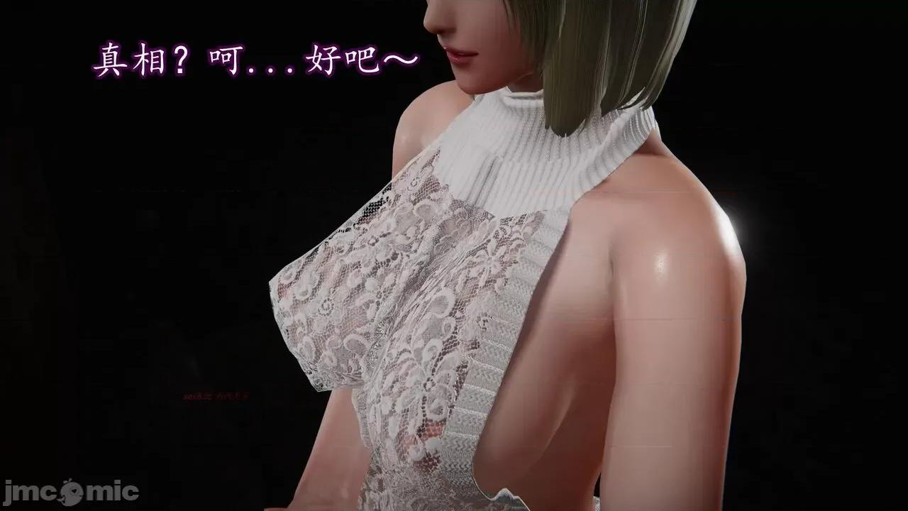丝袜女杀手的末路 [DLmengka] 丝袜女杀手的末路 14 第29页