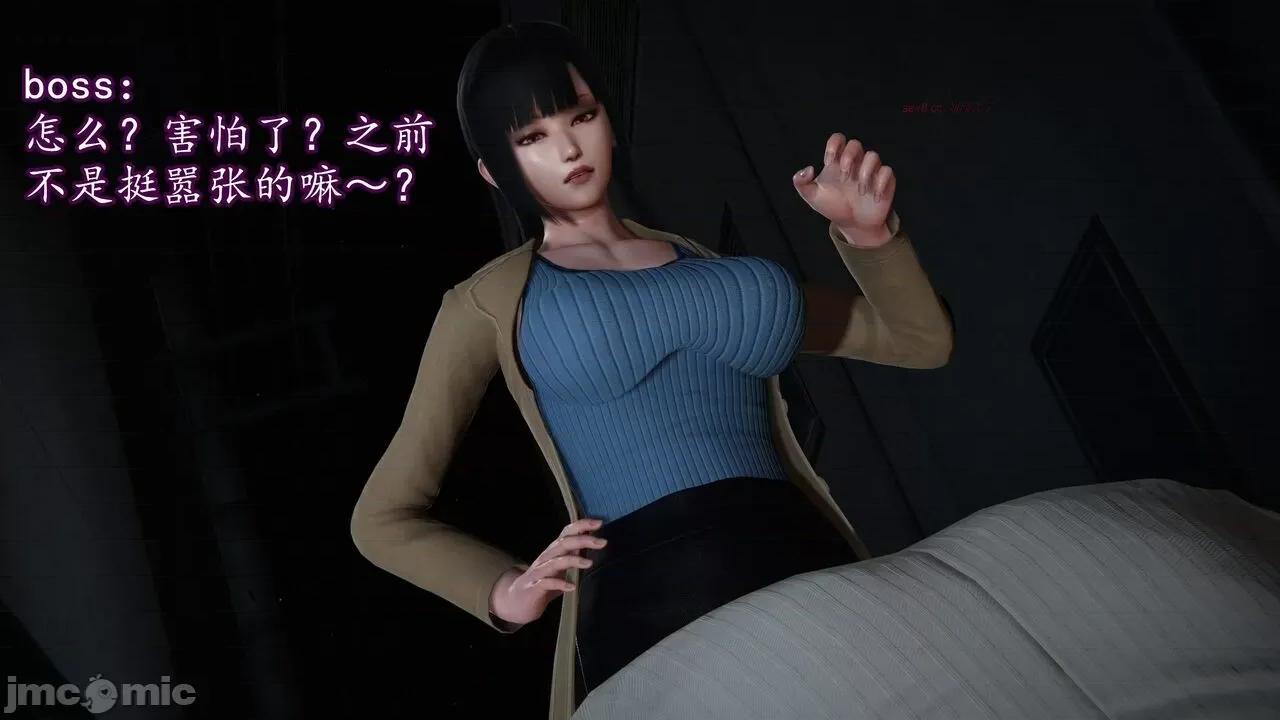 丝袜女杀手的末路 [DLmengka] 丝袜女杀手的末路 14 第33页