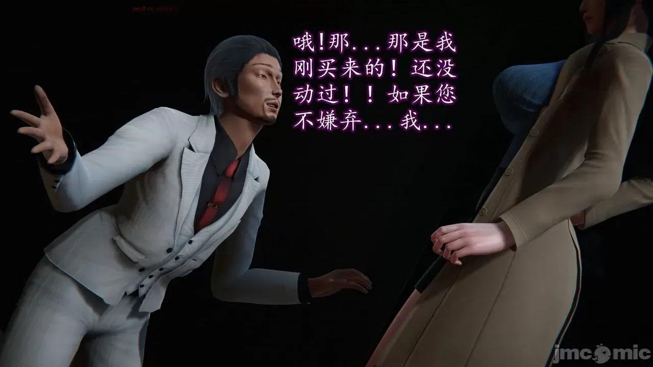 丝袜女杀手的末路 [DLmengka] 丝袜女杀手的末路 14 第35页