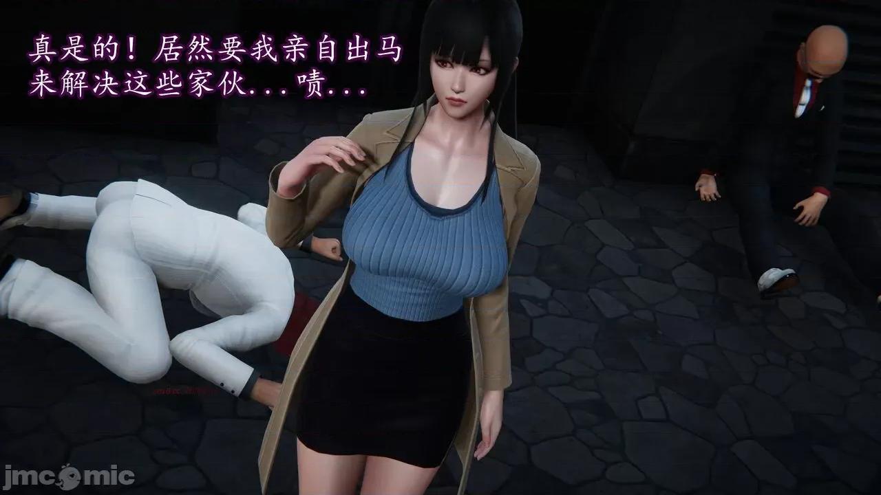 丝袜女杀手的末路 [DLmengka] 丝袜女杀手的末路 14 第44页