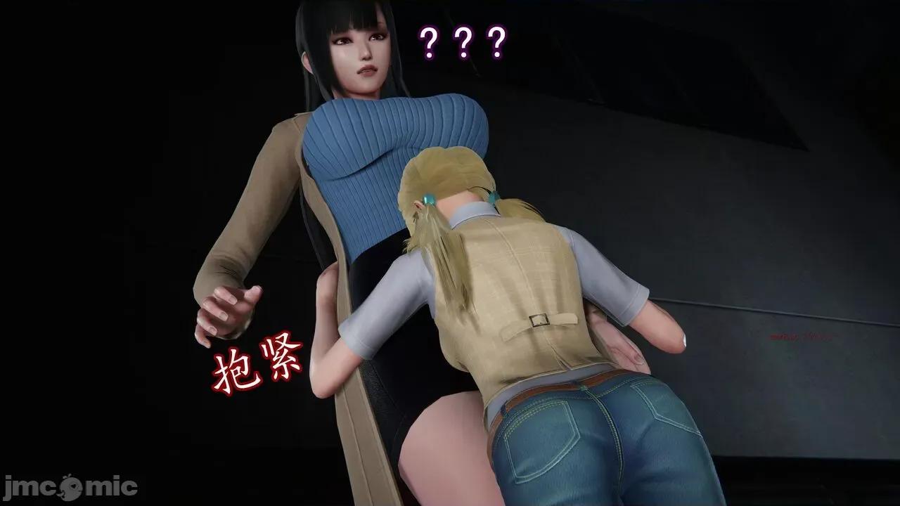 丝袜女杀手的末路 [DLmengka] 丝袜女杀手的末路 14 第45页
