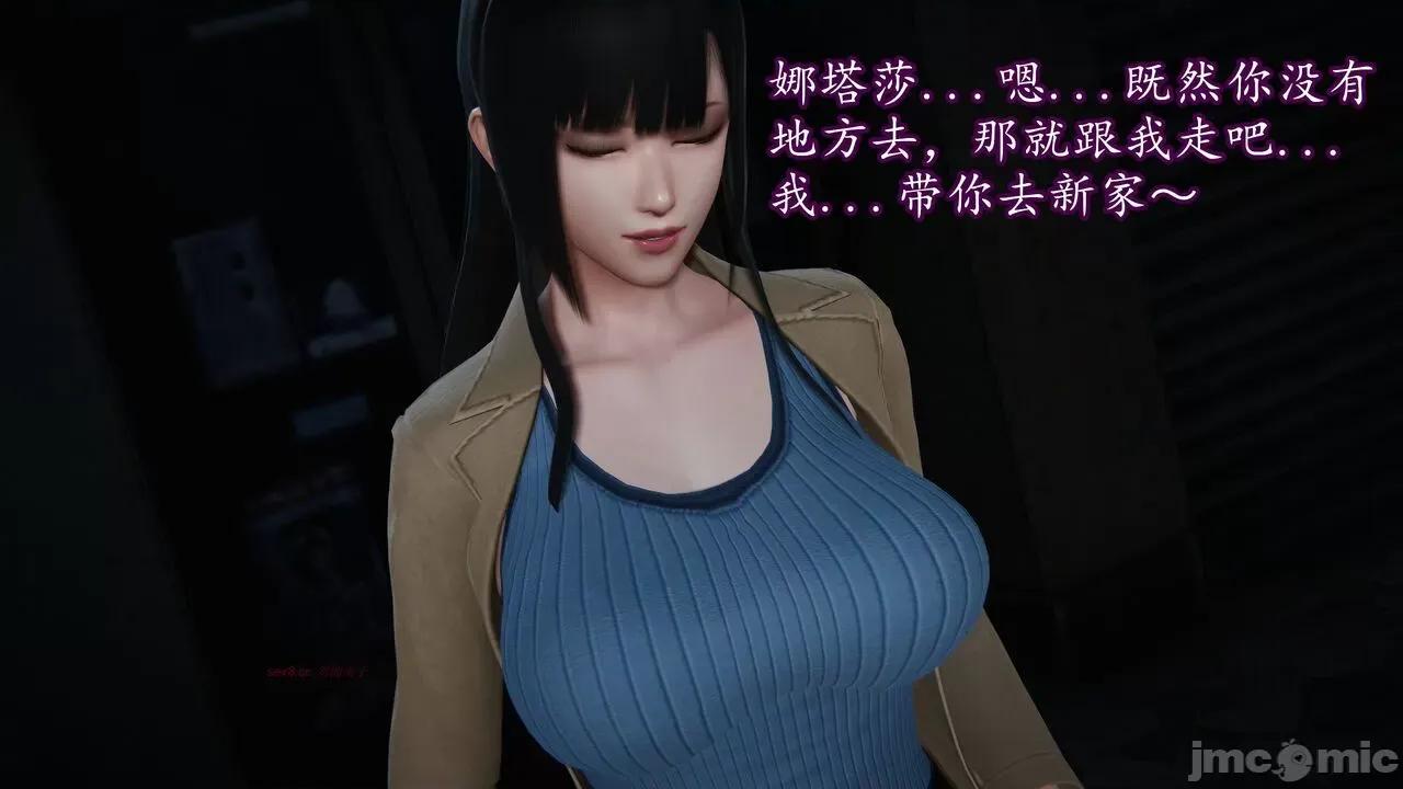 丝袜女杀手的末路 [DLmengka] 丝袜女杀手的末路 14 第50页
