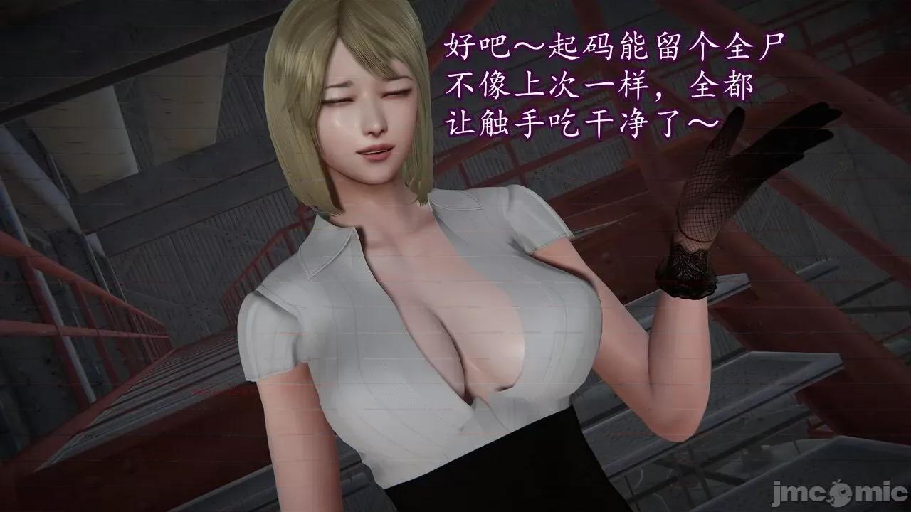 丝袜女杀手的末路 [DLmengka] 丝袜女杀手的末路 14 第58页