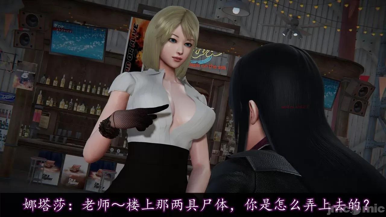 丝袜女杀手的末路 [DLmengka] 丝袜女杀手的末路 14 第69页