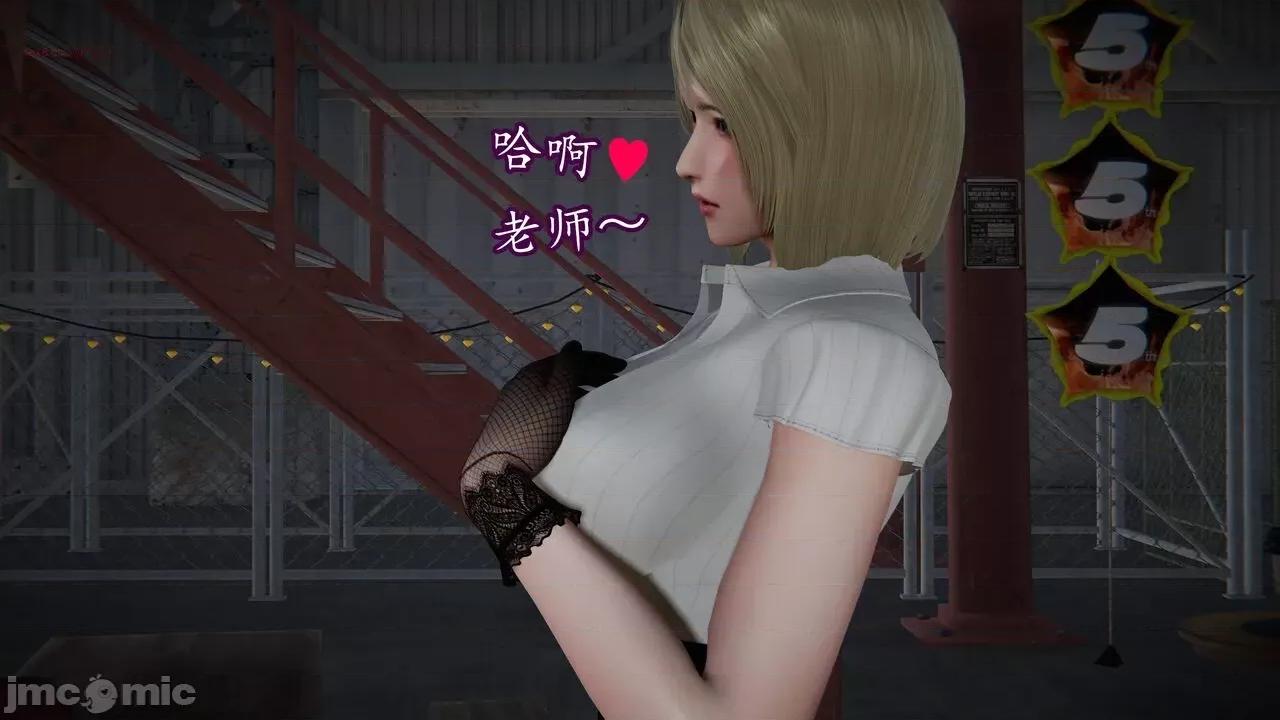丝袜女杀手的末路 [DLmengka] 丝袜女杀手的末路 14 第77页
