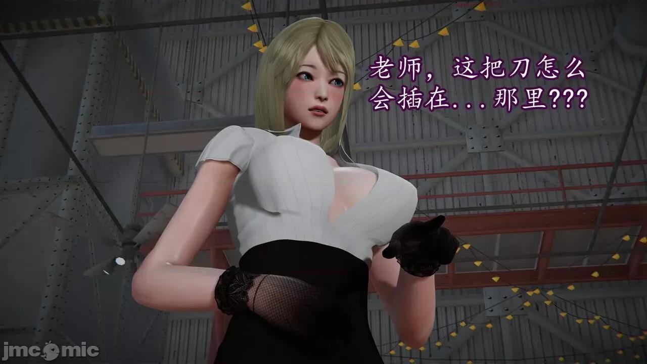 丝袜女杀手的末路 [DLmengka] 丝袜女杀手的末路 14 第84页