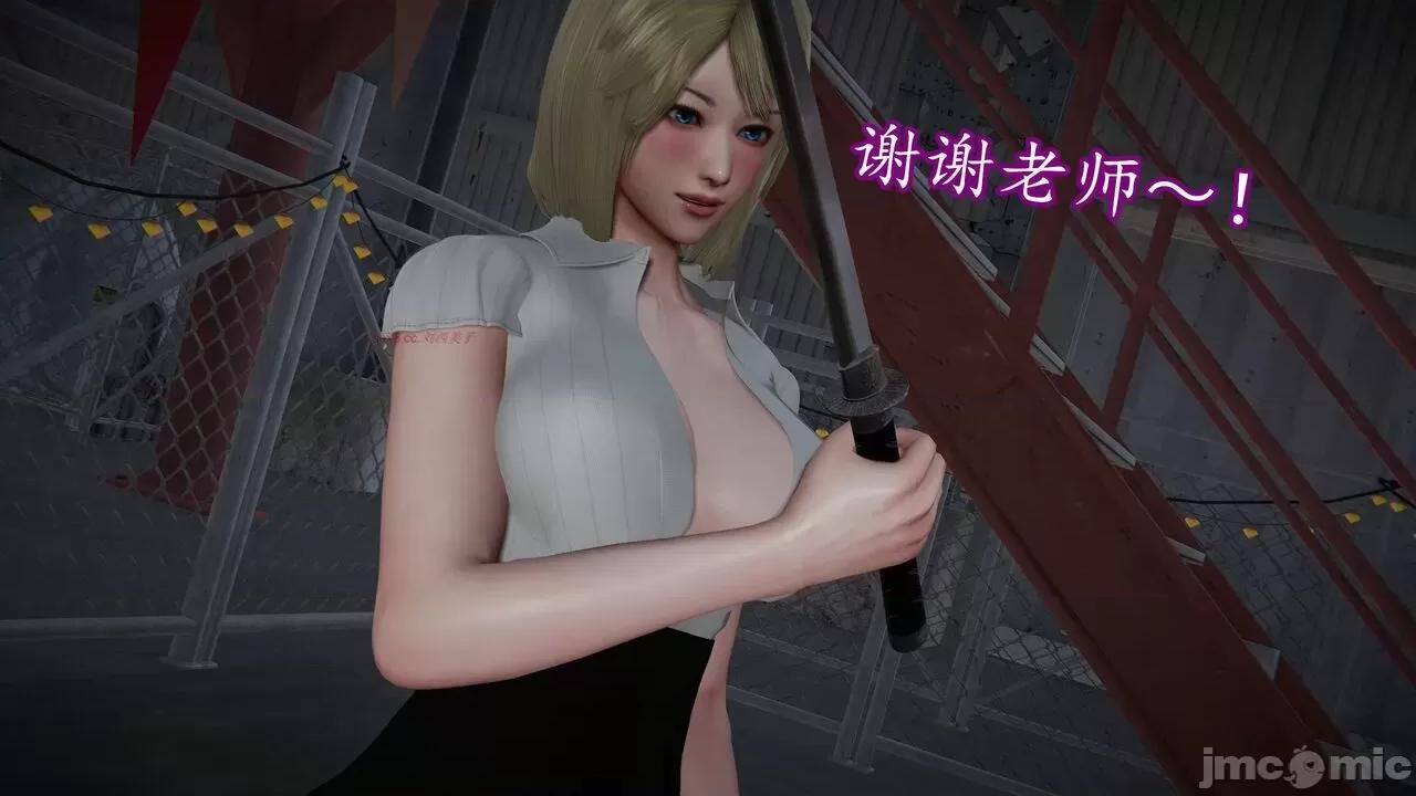 丝袜女杀手的末路 [DLmengka] 丝袜女杀手的末路 14 第88页