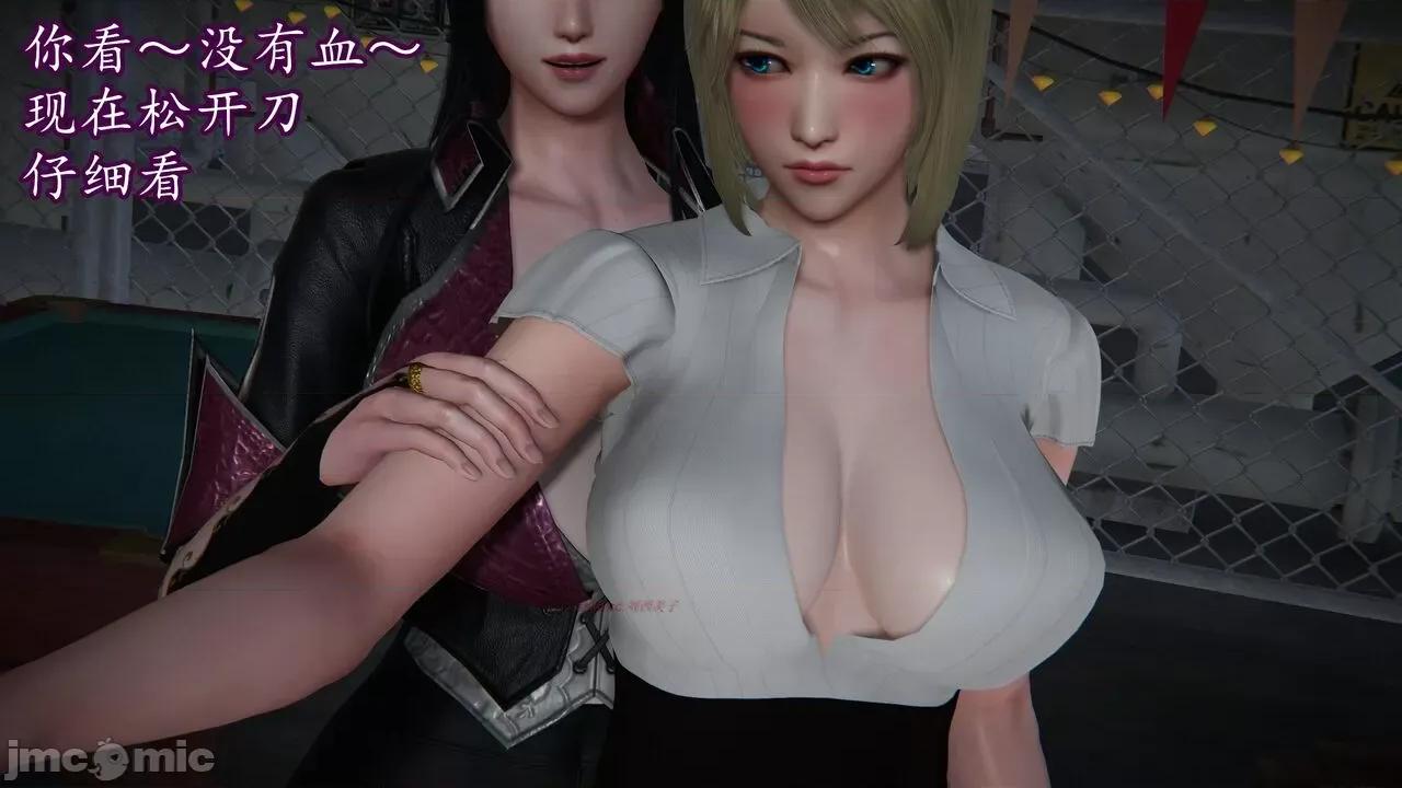 丝袜女杀手的末路 [DLmengka] 丝袜女杀手的末路 14 第105页
