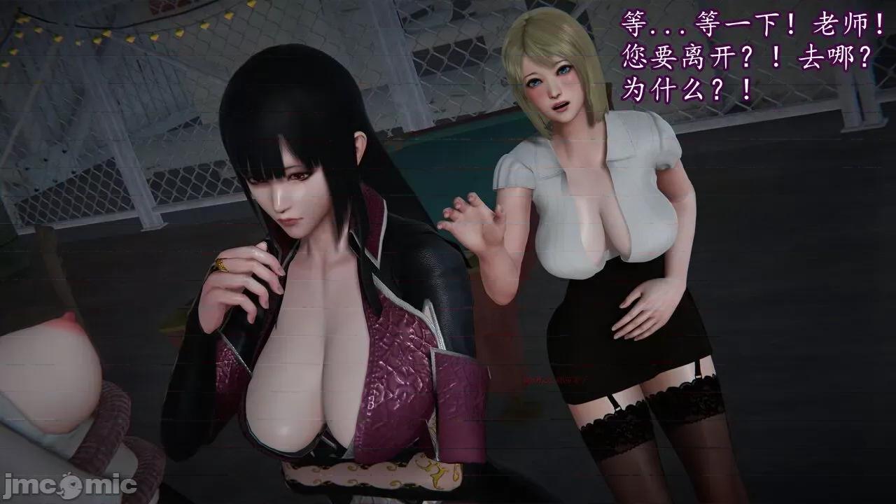 丝袜女杀手的末路 [DLmengka] 丝袜女杀手的末路 14 第130页