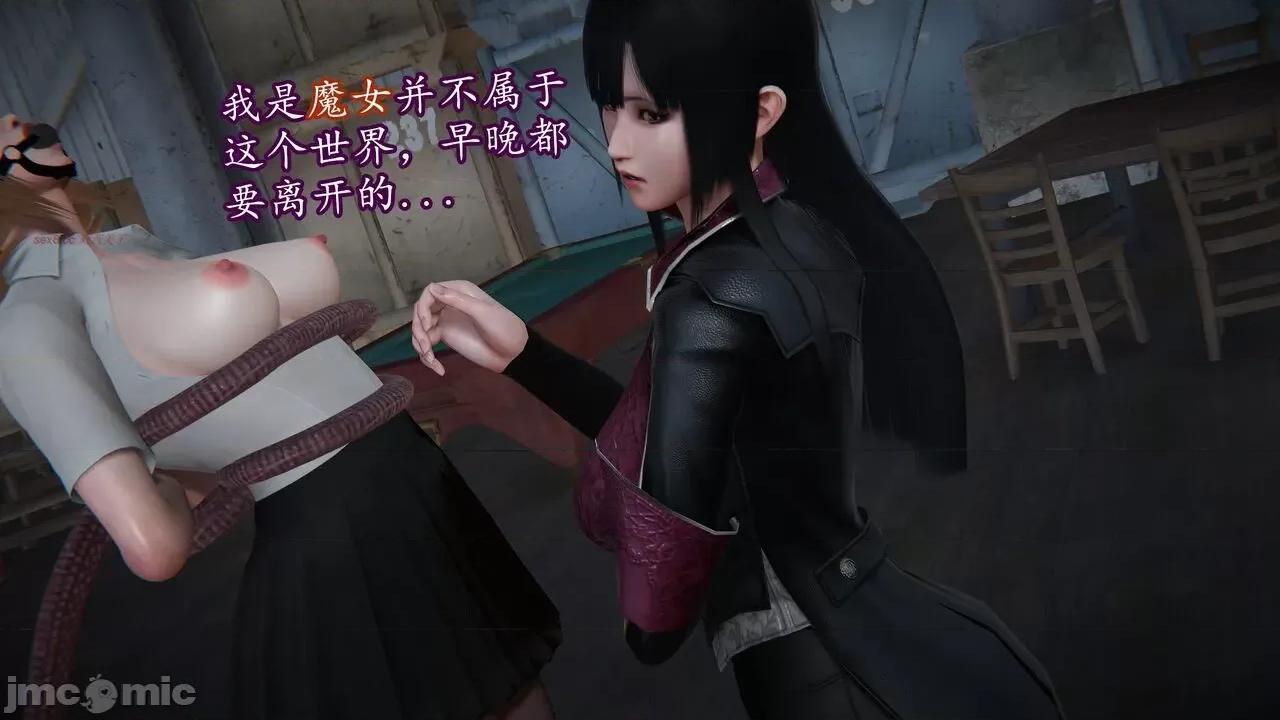 丝袜女杀手的末路 [DLmengka] 丝袜女杀手的末路 14 第131页