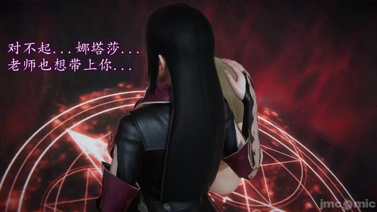 丝袜女杀手的末路 [DLmengka] 丝袜女杀手的末路 14 第164页