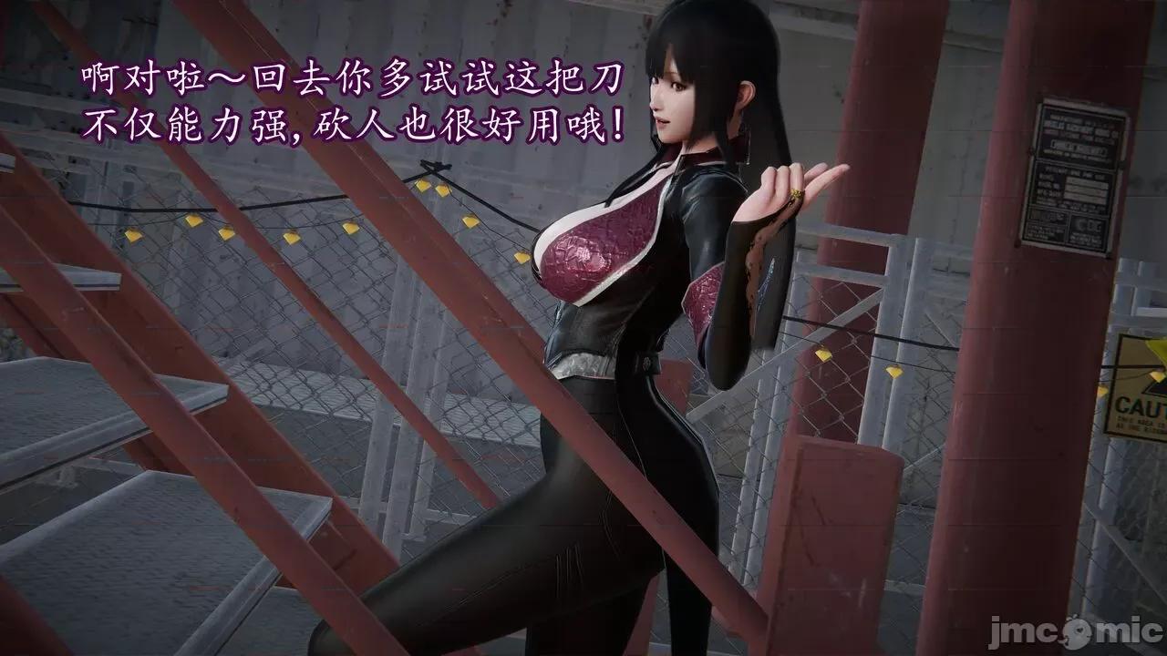 丝袜女杀手的末路 [DLmengka] 丝袜女杀手的末路 14 第169页