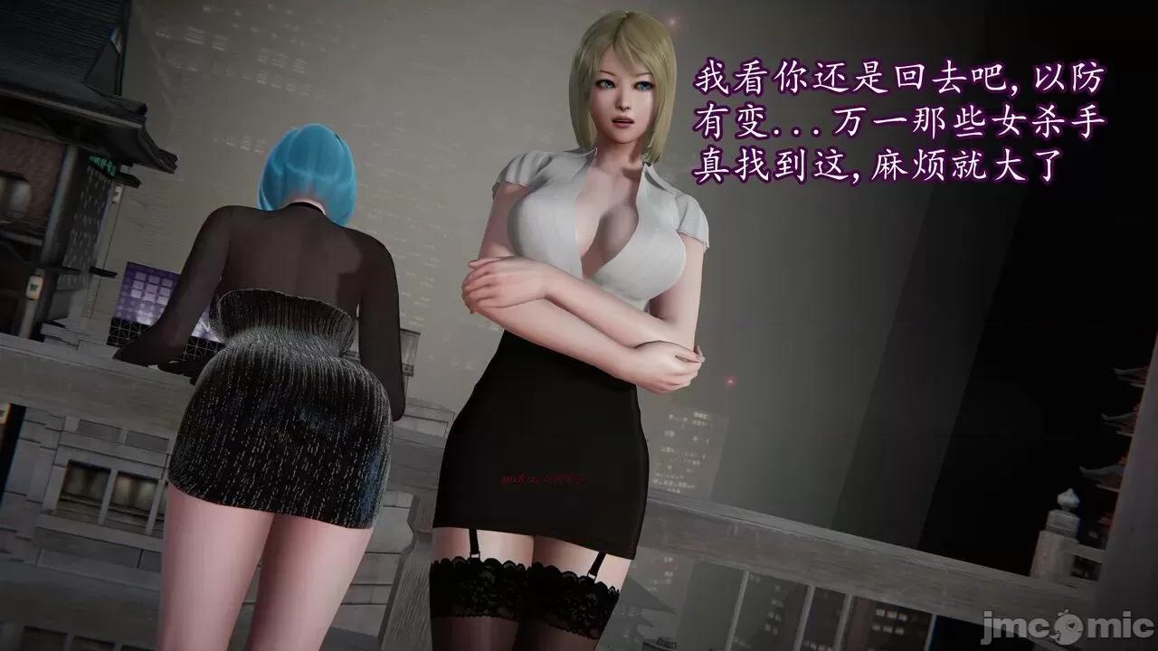 丝袜女杀手的末路 [DLmengka] 丝袜女杀手的末路 14 第235页
