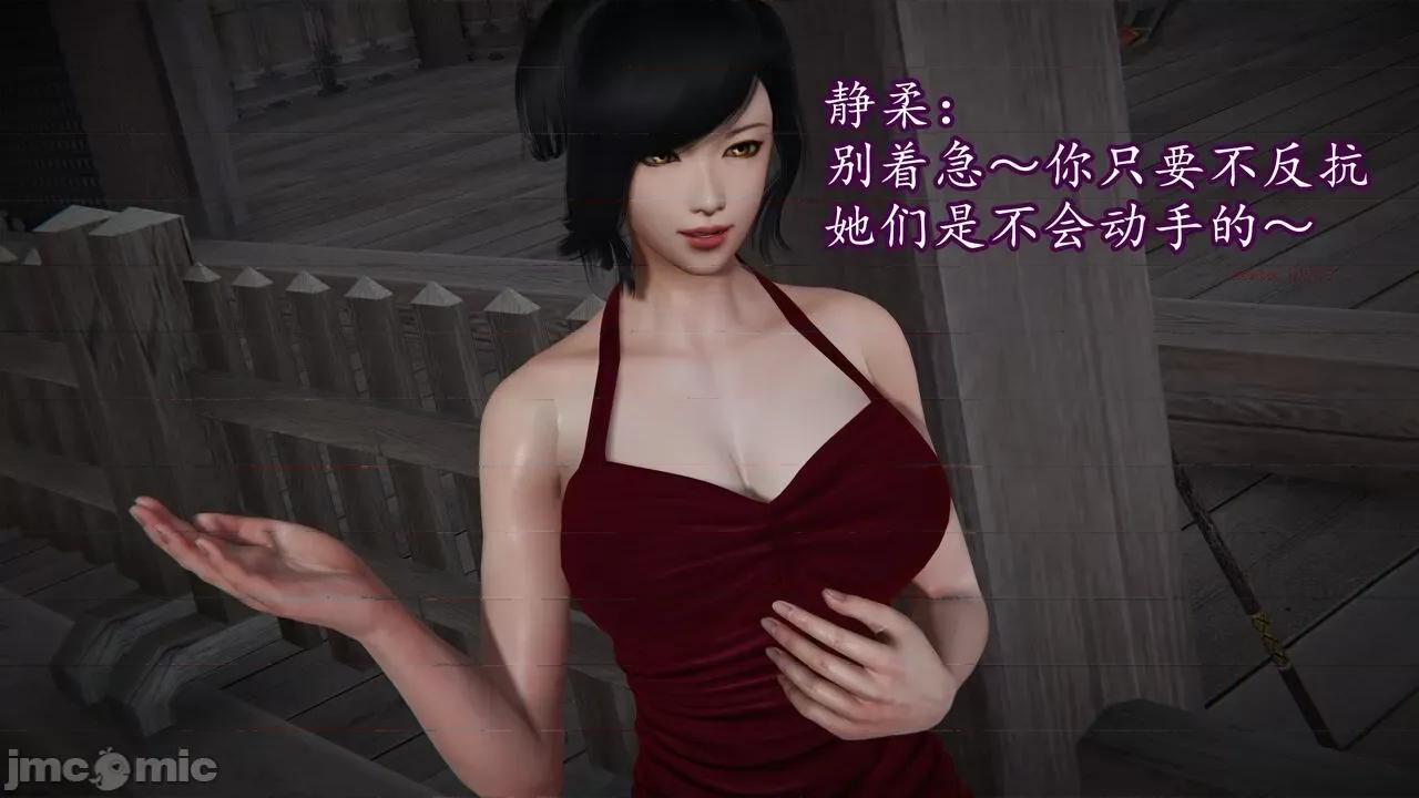 丝袜女杀手的末路 [DLmengka] 丝袜女杀手的末路 14 第245页