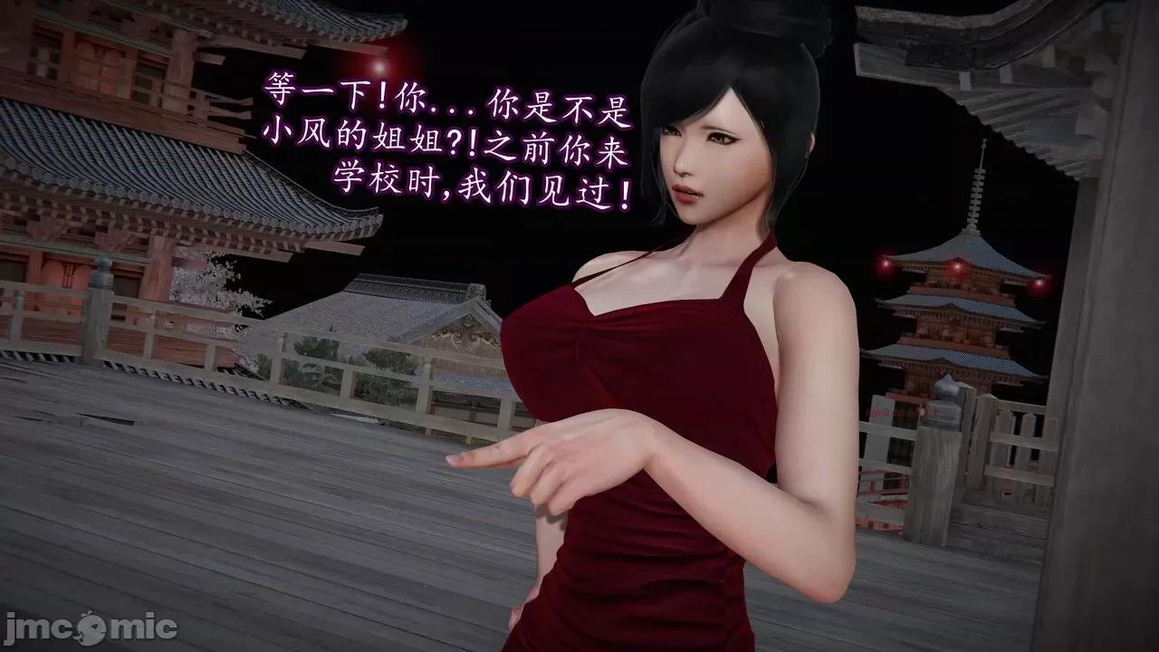 丝袜女杀手的末路 [DLmengka] 丝袜女杀手的末路 14 第248页