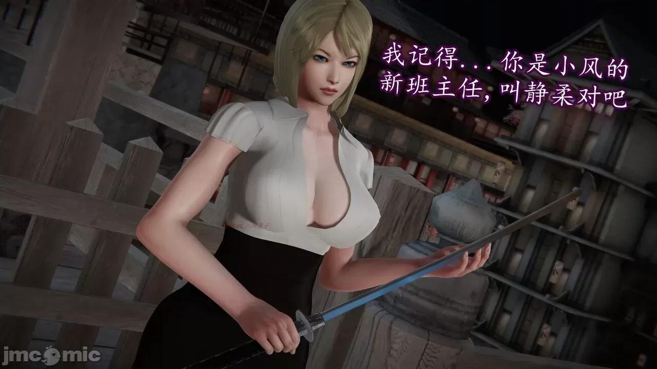 丝袜女杀手的末路 [DLmengka] 丝袜女杀手的末路 14 第249页