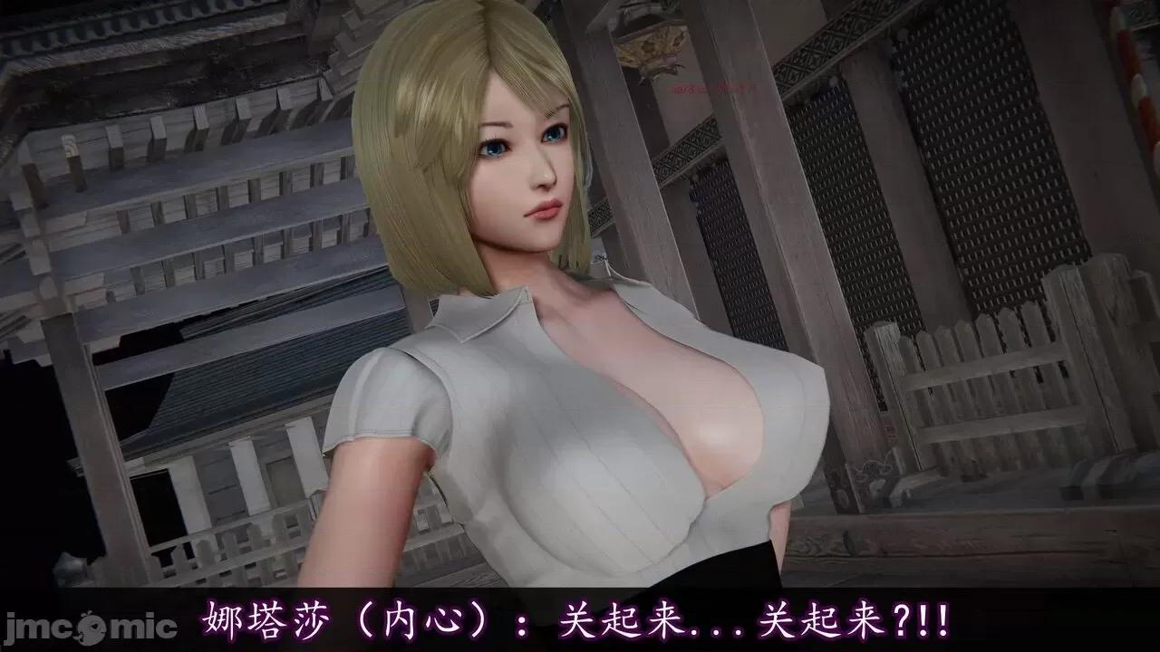 丝袜女杀手的末路 [DLmengka] 丝袜女杀手的末路 14 第277页