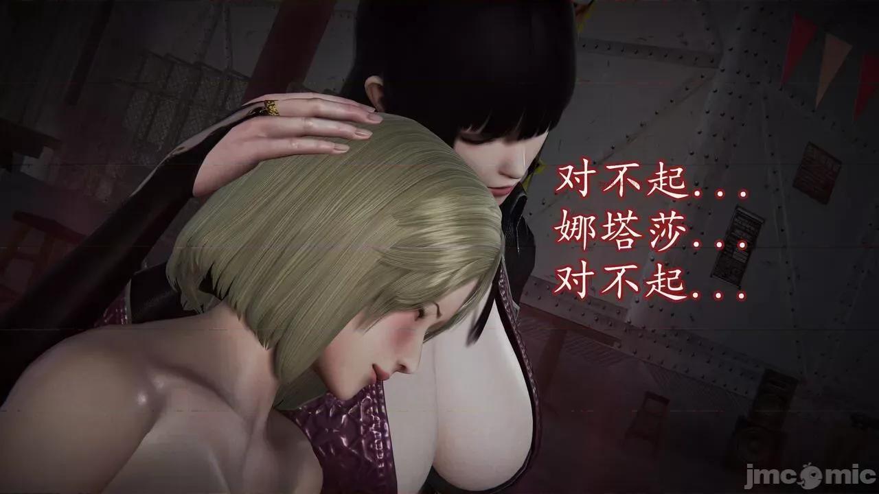 丝袜女杀手的末路 [DLmengka] 丝袜女杀手的末路 14 第283页