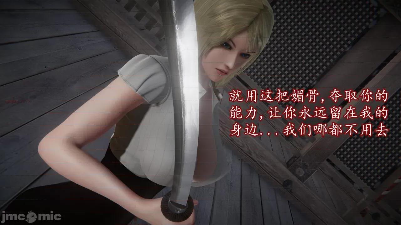 丝袜女杀手的末路 [DLmengka] 丝袜女杀手的末路 14 第285页