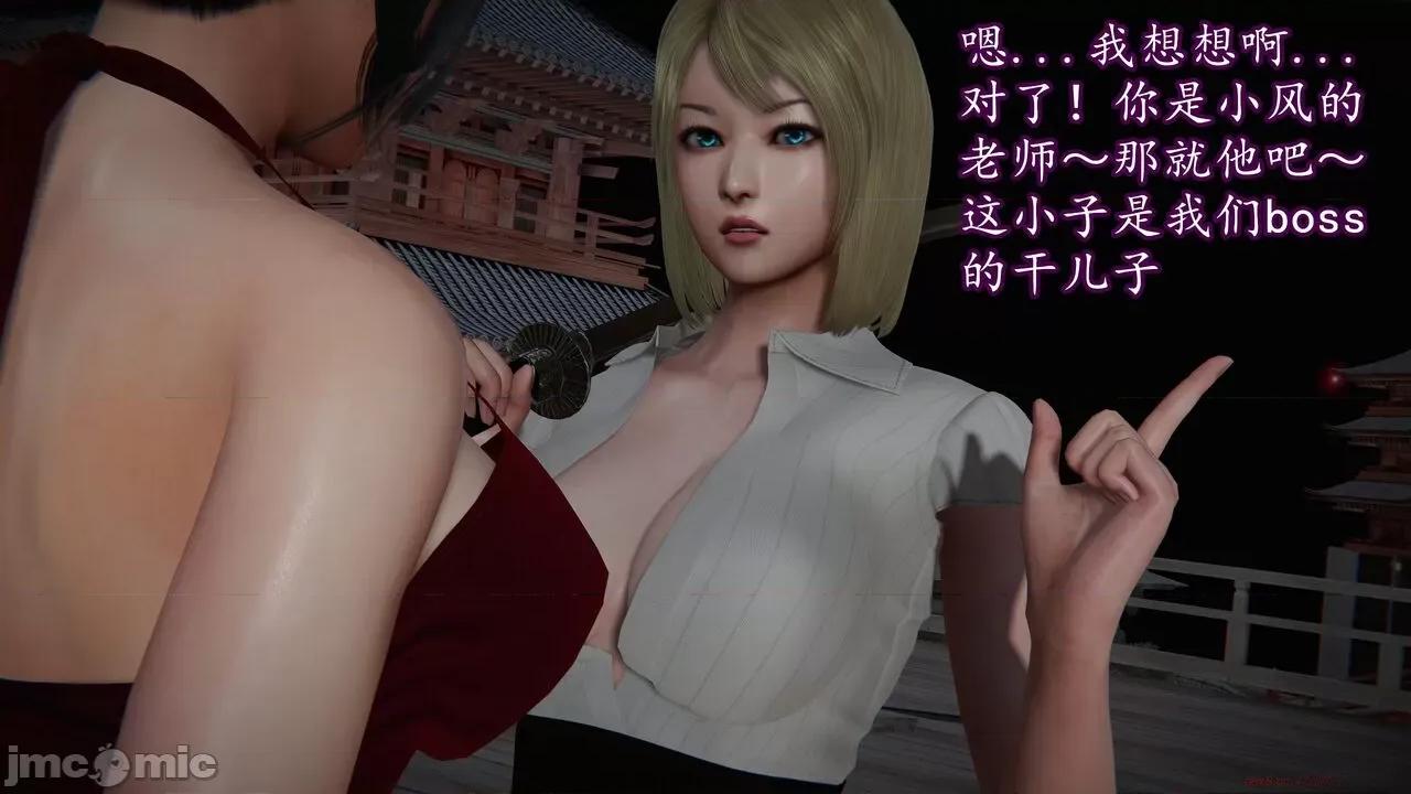 丝袜女杀手的末路 [DLmengka] 丝袜女杀手的末路 14 第292页