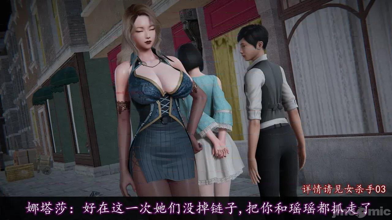 丝袜女杀手的末路 [DLmengka] 丝袜女杀手的末路 14 第307页