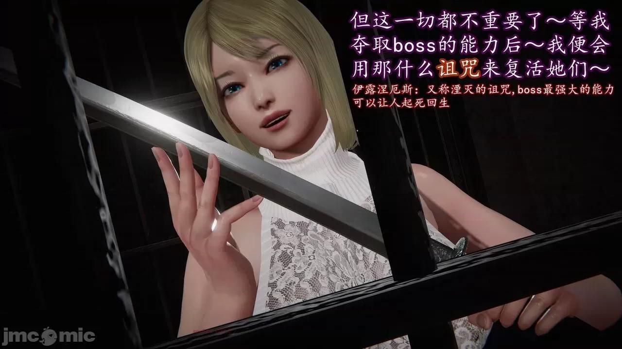 丝袜女杀手的末路 [DLmengka] 丝袜女杀手的末路 14 第312页