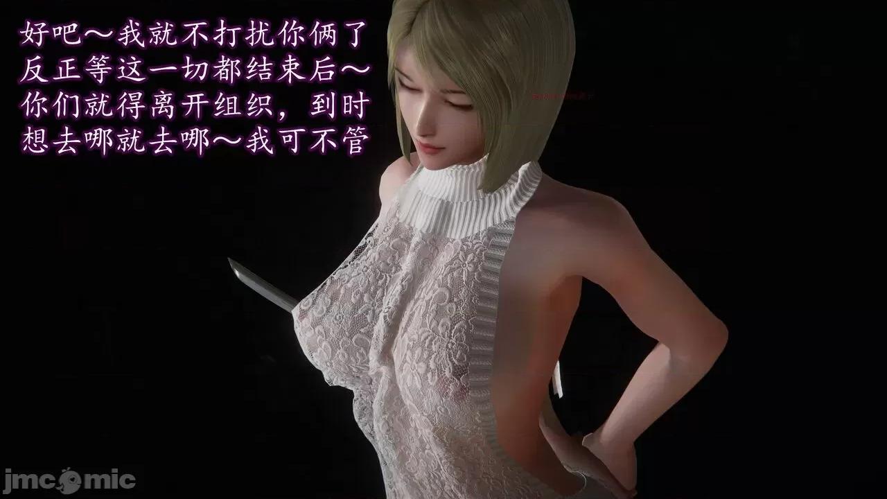 丝袜女杀手的末路 [DLmengka] 丝袜女杀手的末路 14 第318页