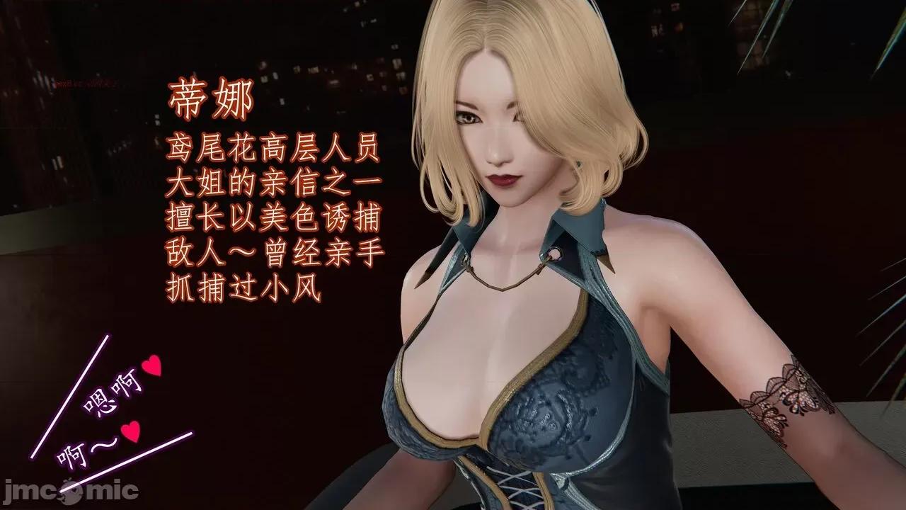 丝袜女杀手的末路 [DLmengka] 丝袜女杀手的末路 15 [中国语] 第6页